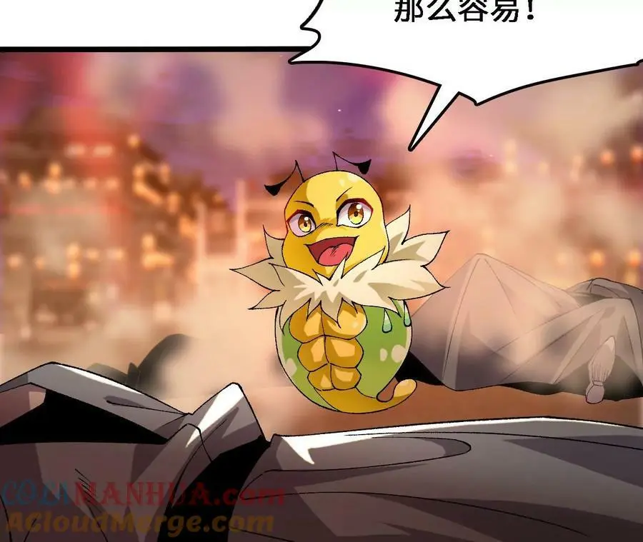 第39话 巧破迷香 第41页