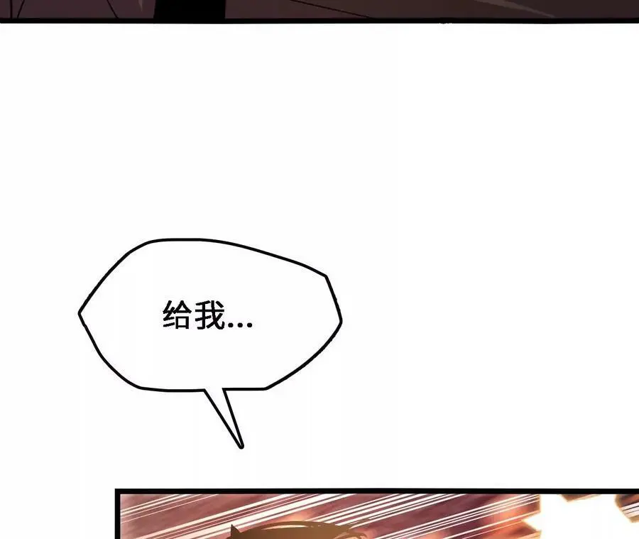 第39话 巧破迷香 第42页