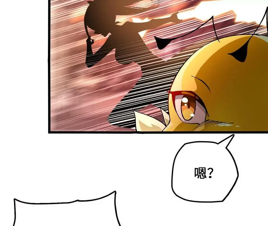 第39话 巧破迷香 第43页