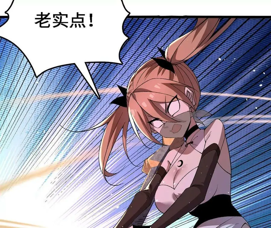 第39话 巧破迷香 第44页