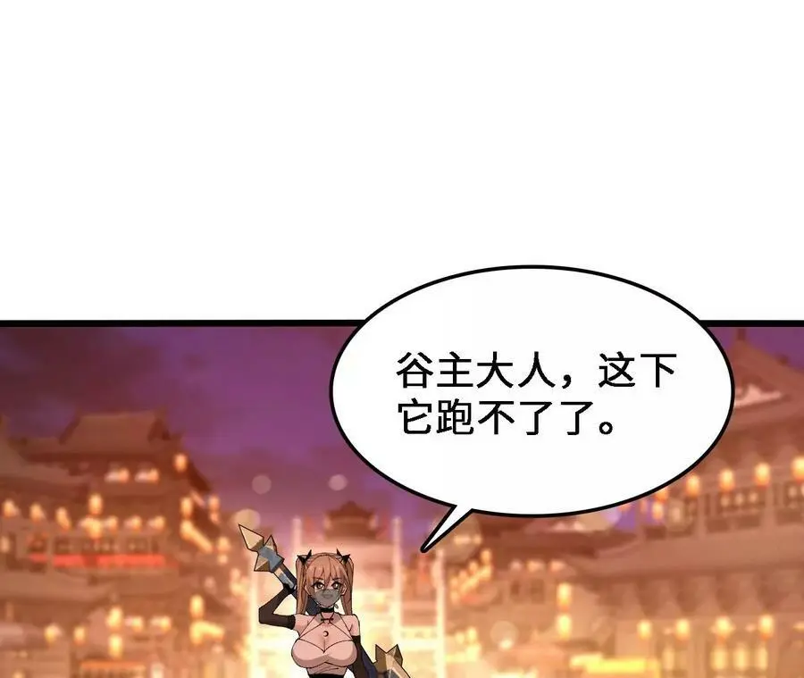 第39话 巧破迷香 第55页