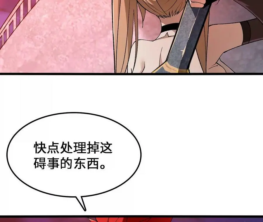 第39话 巧破迷香 第58页