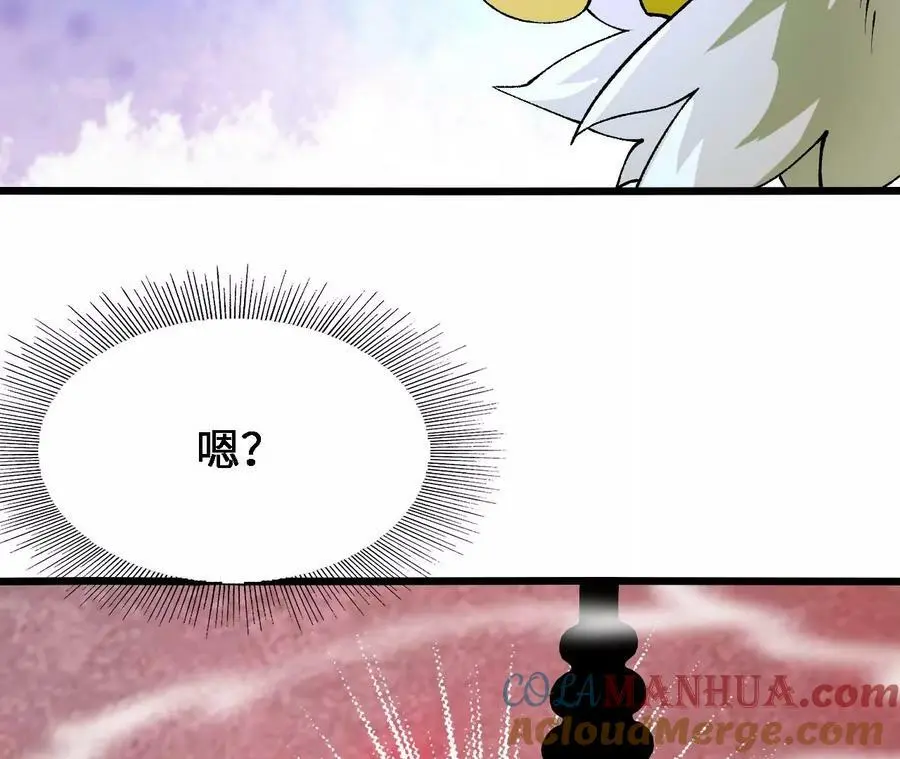 第39话 巧破迷香 第61页