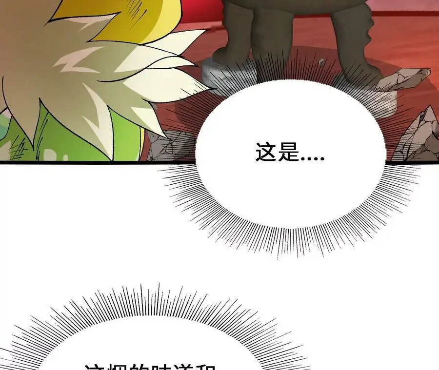 第39话 巧破迷香 第63页