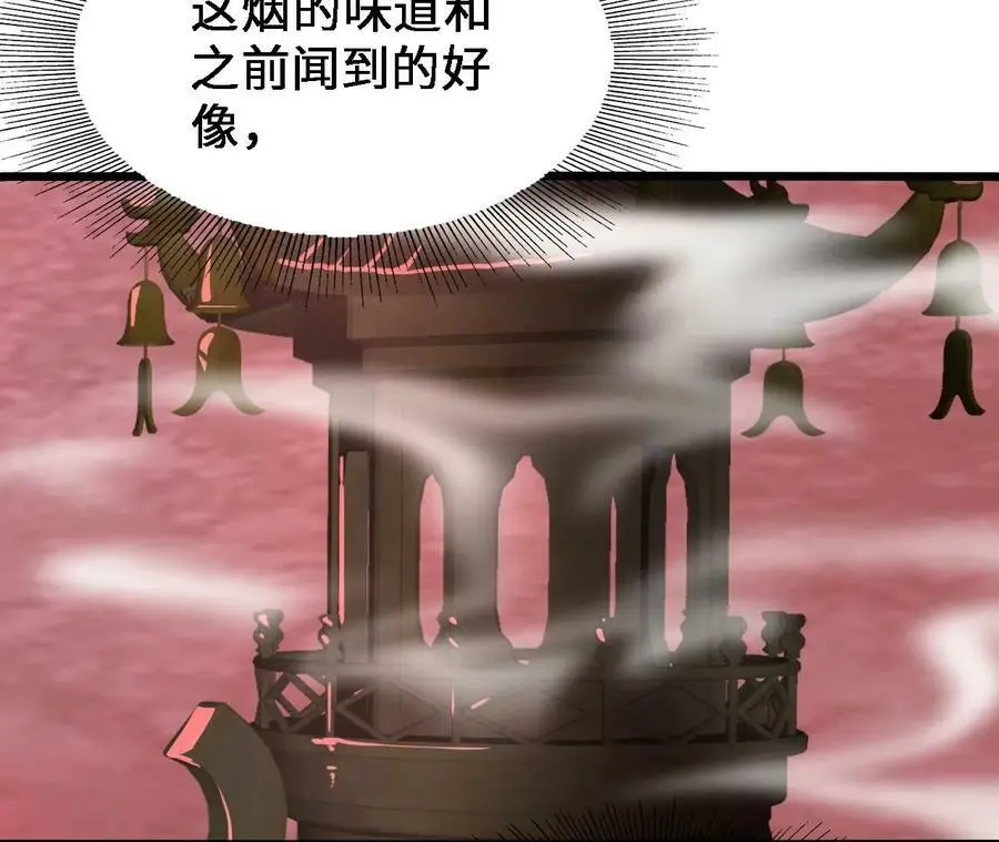 第39话 巧破迷香 第64页