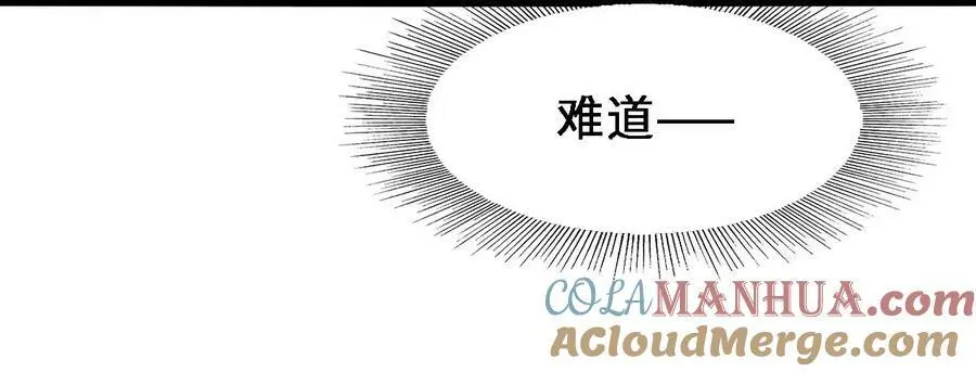 第39话 巧破迷香 第65页