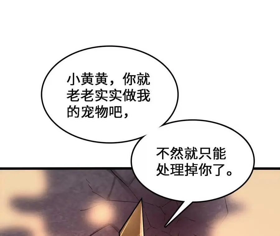 第39话 巧破迷香 第66页