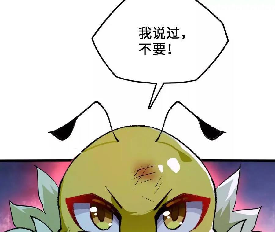 第39话 巧破迷香 第68页