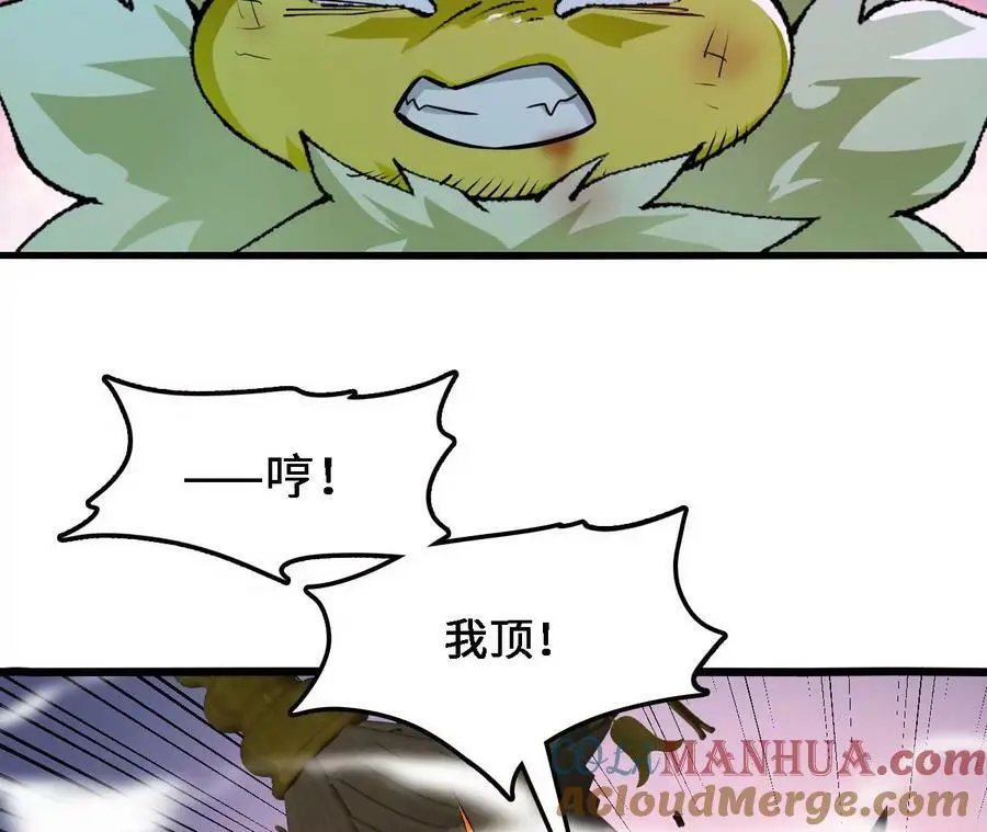 第39话 巧破迷香 第69页