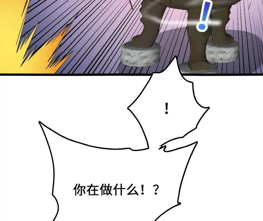 第39话 巧破迷香 第71页