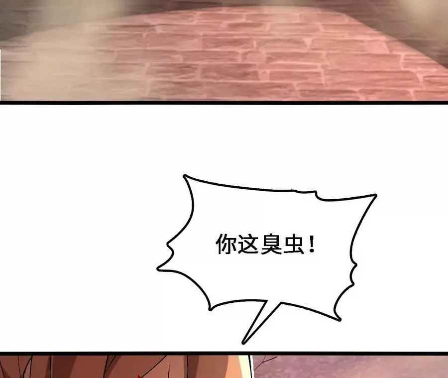 第39话 巧破迷香 第75页