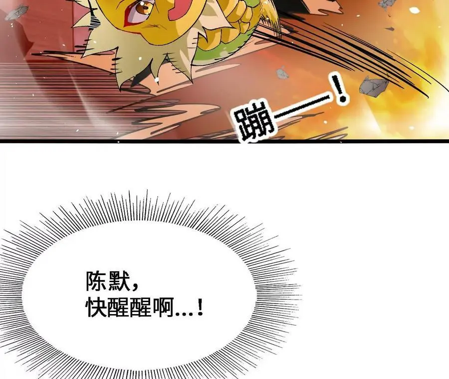 第39话 巧破迷香 第80页