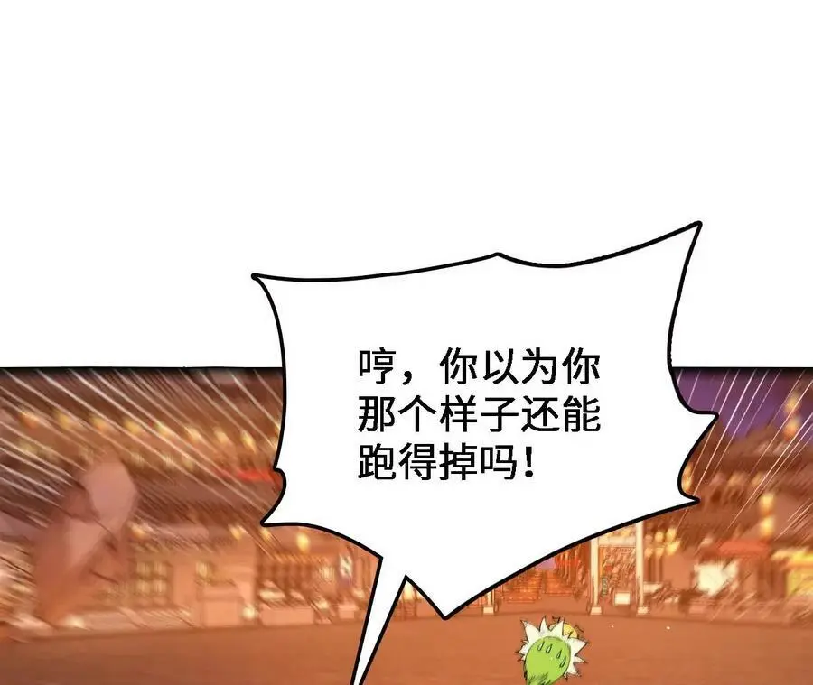 第39话 巧破迷香 第82页
