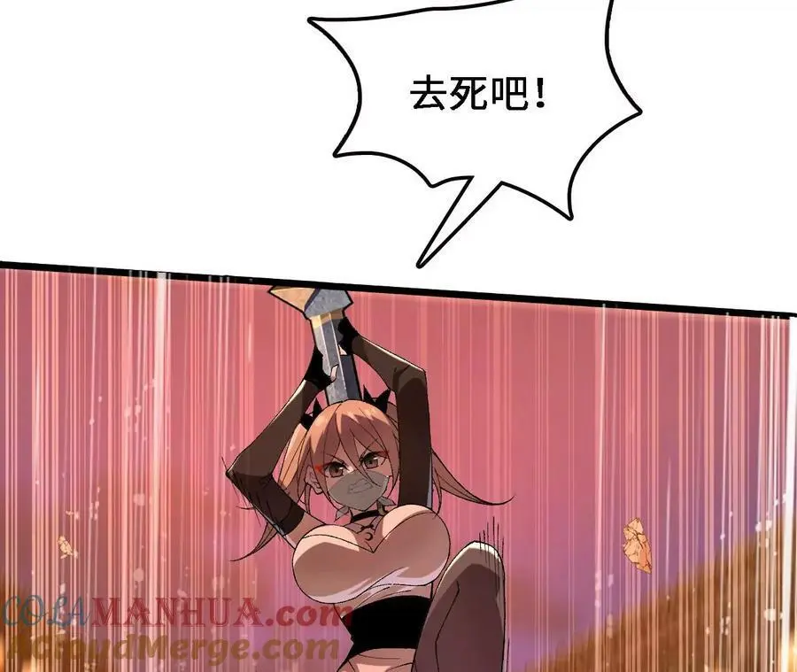 第39话 巧破迷香 第85页