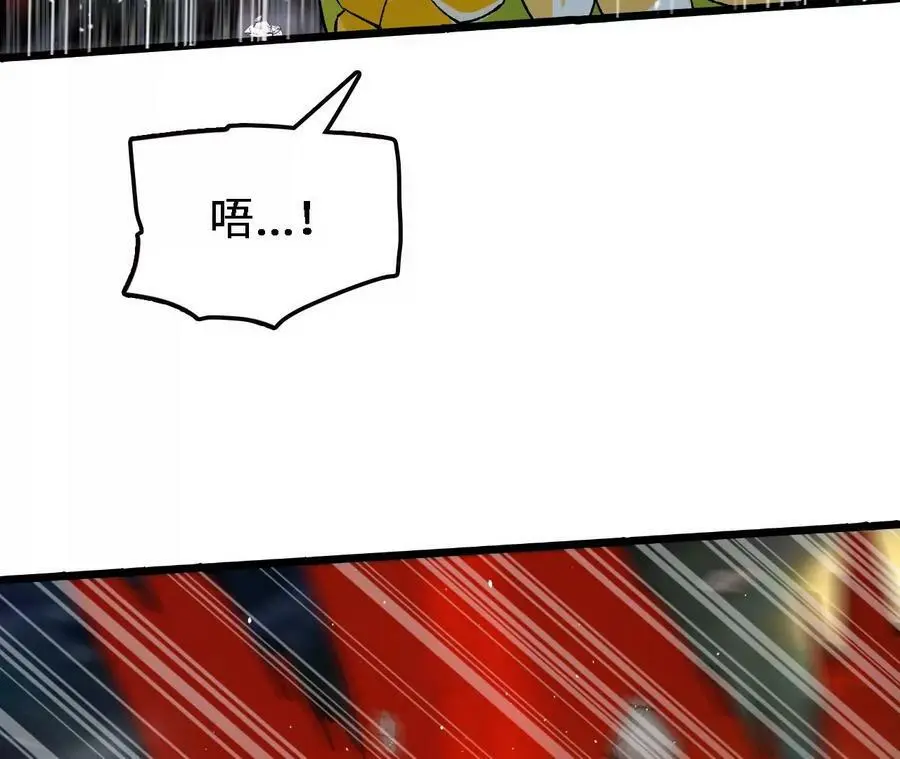 第39话 巧破迷香 第87页