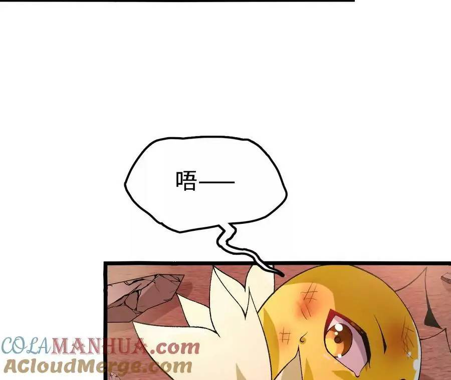第39话 巧破迷香 第93页