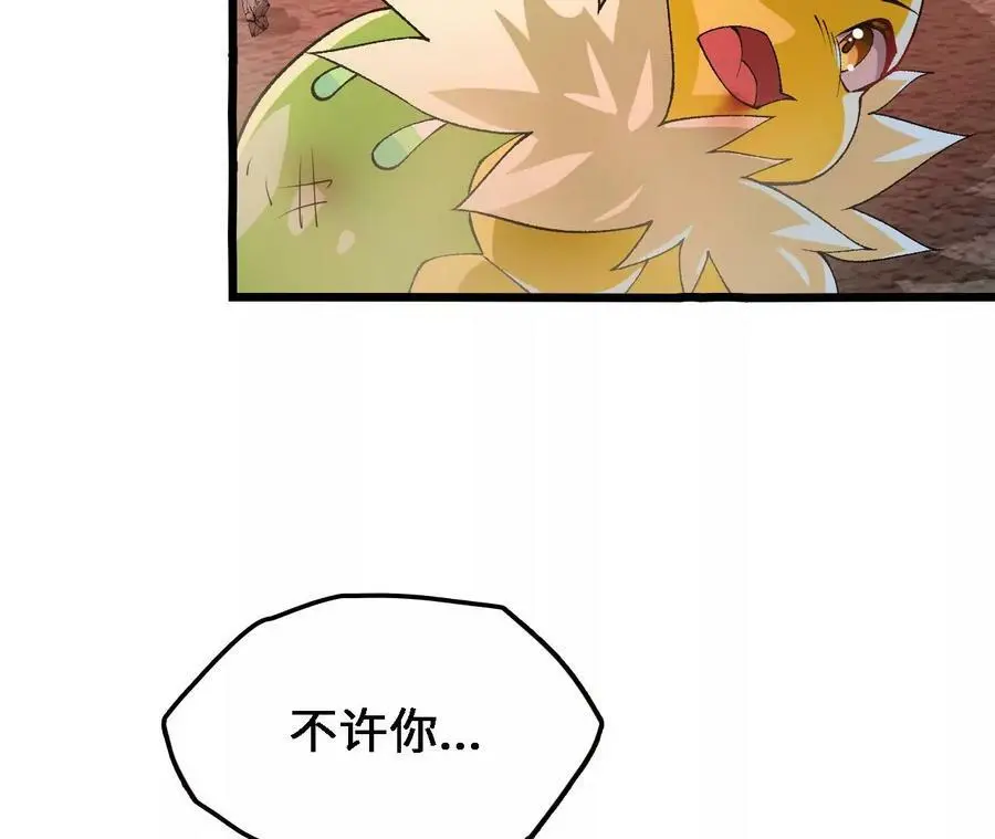 第39话 巧破迷香 第94页
