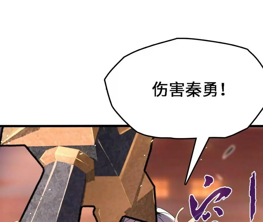 第39话 巧破迷香 第96页
