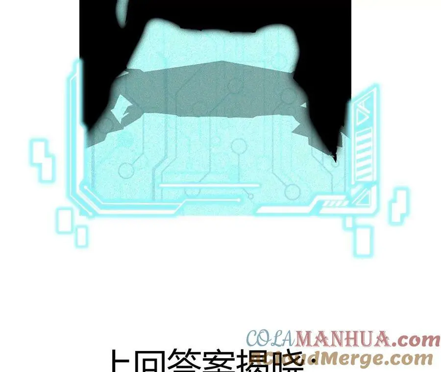 第39话 巧破迷香 第101页