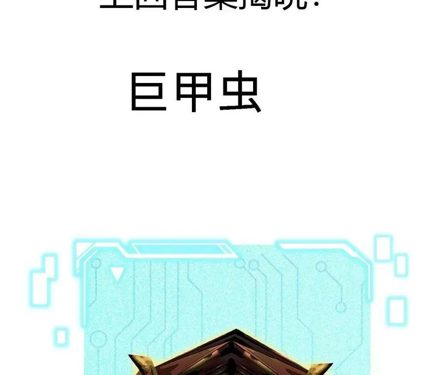 第39话 巧破迷香 第102页