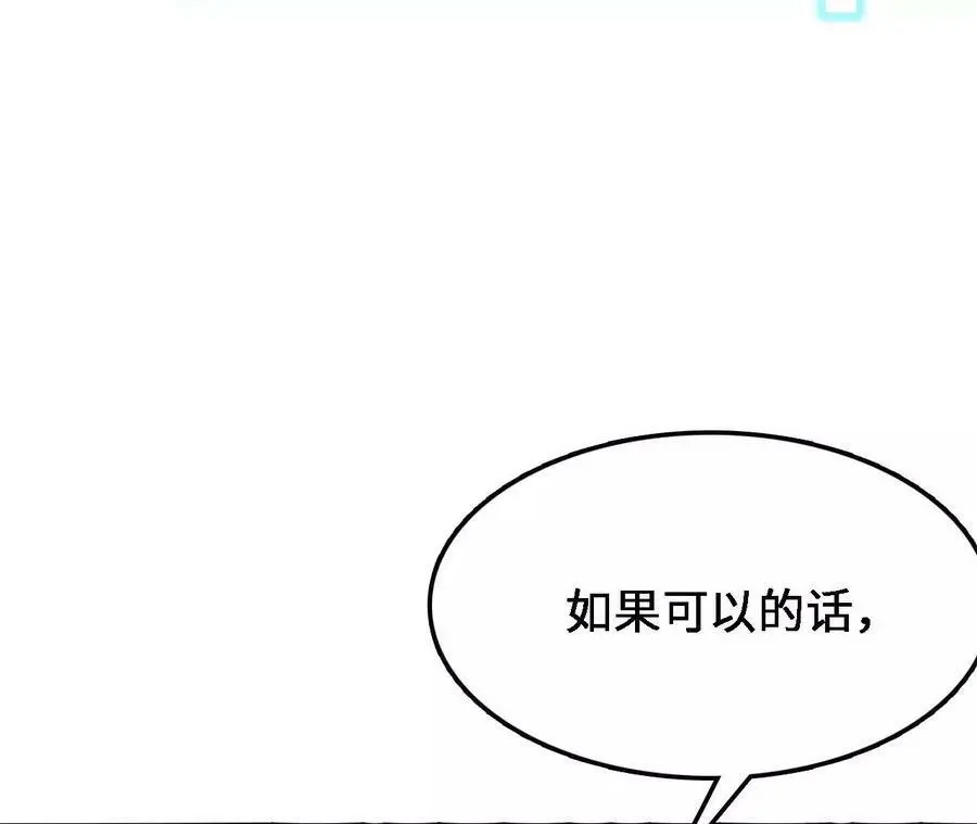 第39话 巧破迷香 第104页