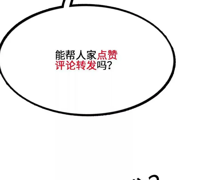 第39话 巧破迷香 第106页