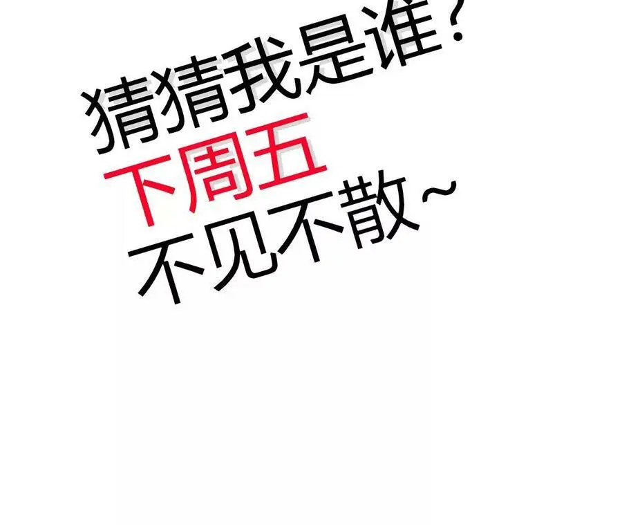 第39话 巧破迷香 第107页