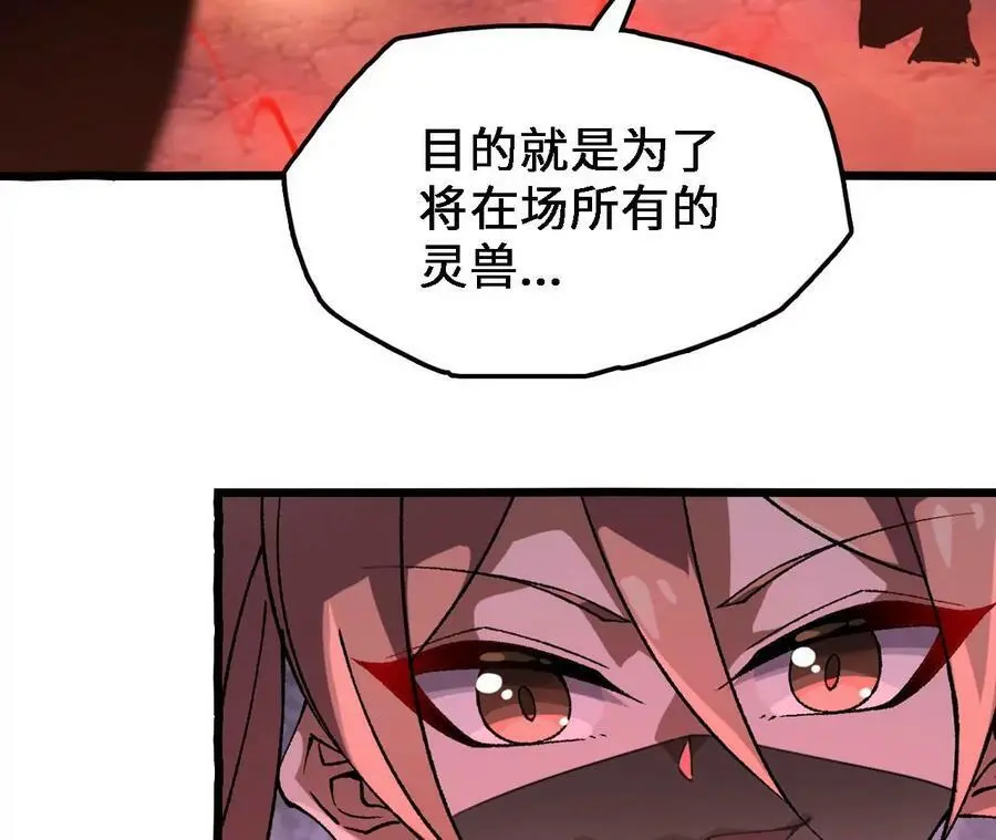 第38话 开席 第11页
