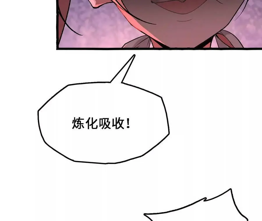 第38话 开席 第12页
