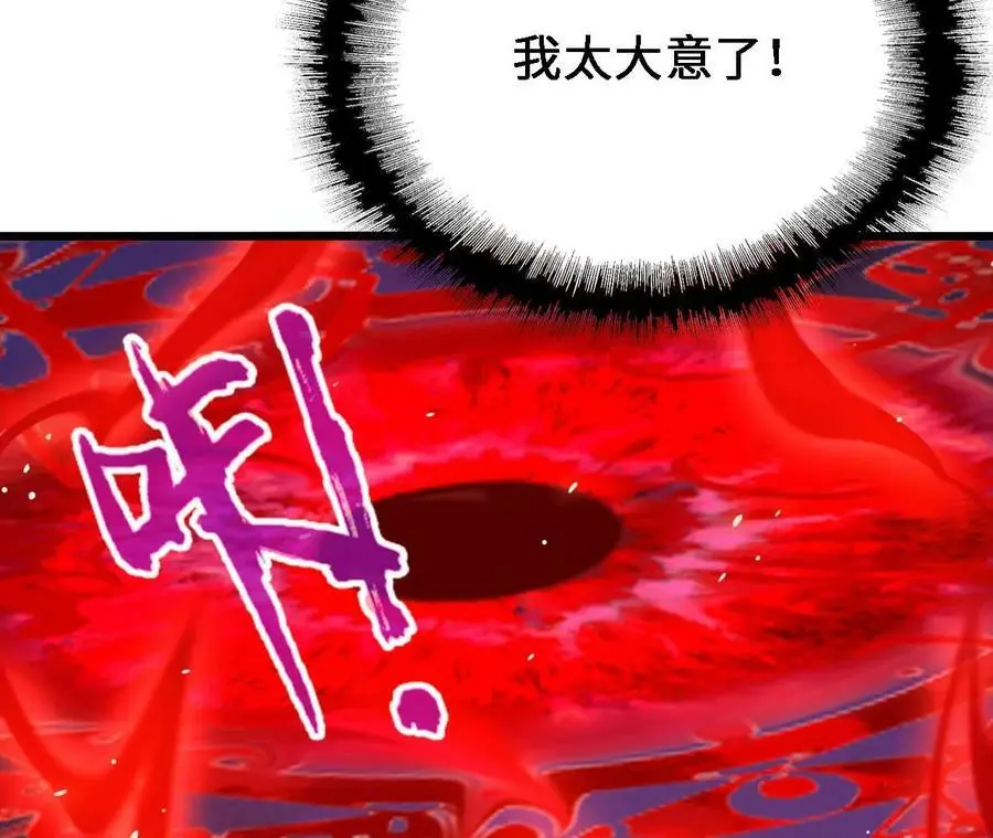 第38话 开席 第16页