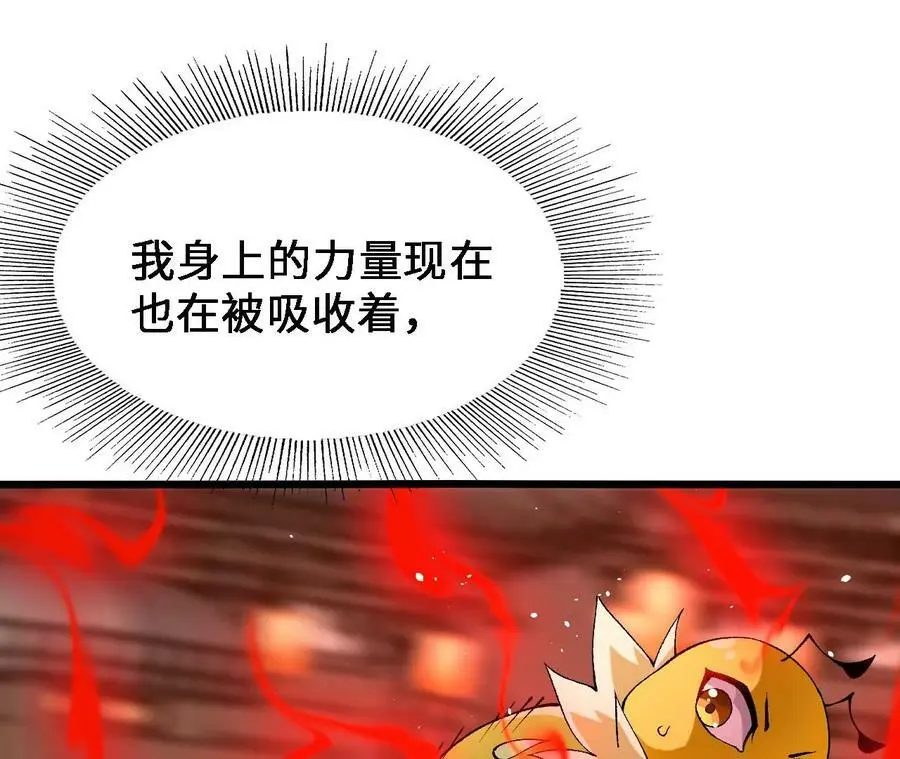 第38话 开席 第22页