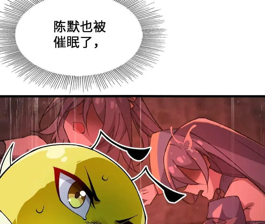第38话 开席 第24页