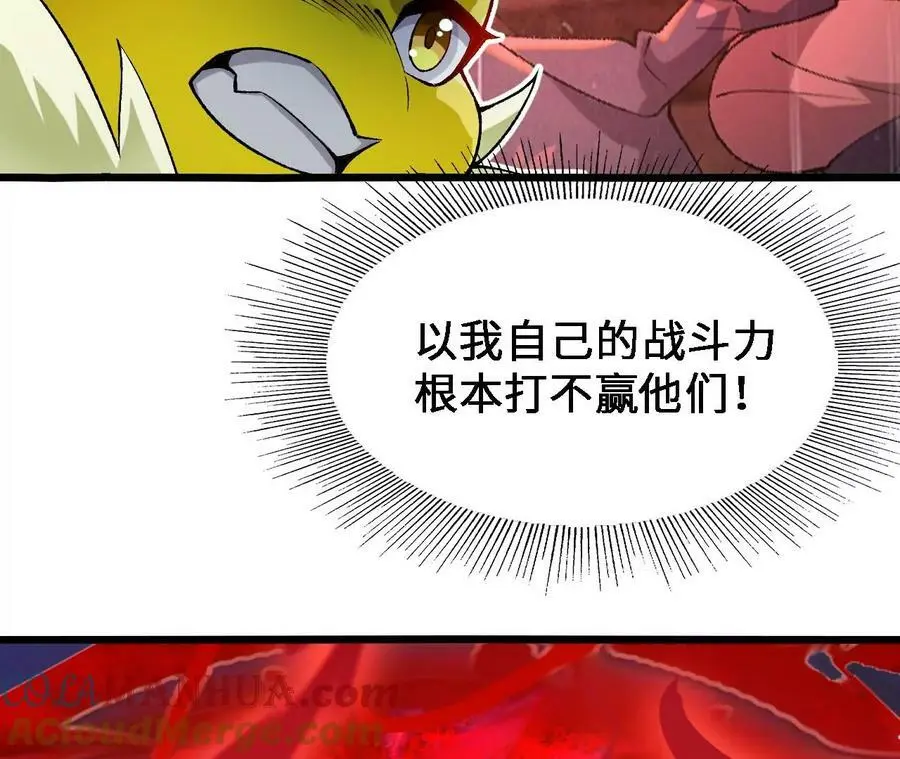 第38话 开席 第25页