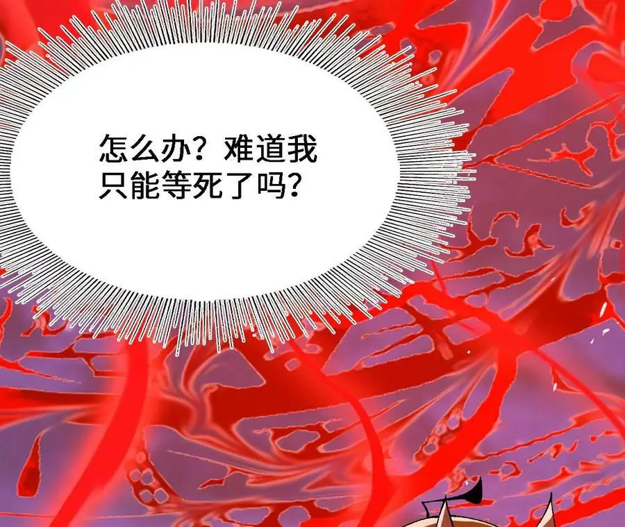 第38话 开席 第27页