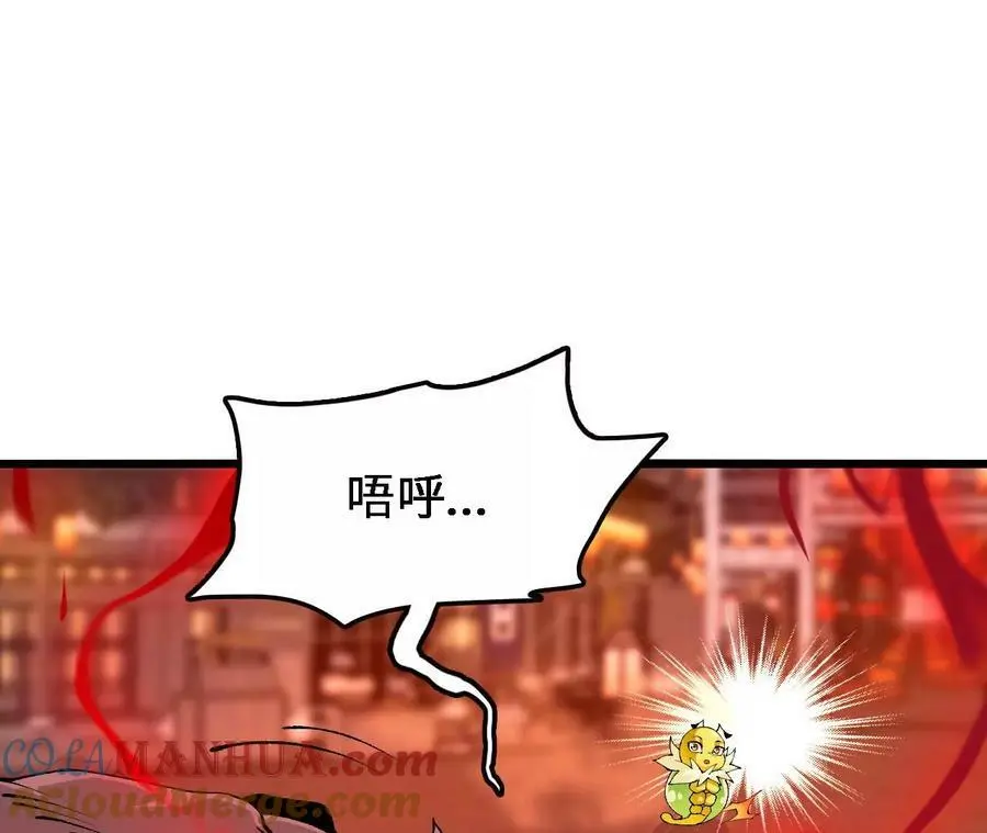 第38话 开席 第29页