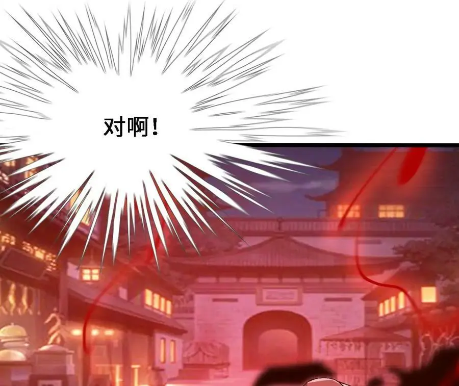 第38话 开席 第34页
