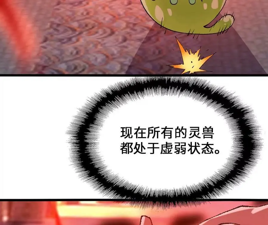 第38话 开席 第36页
