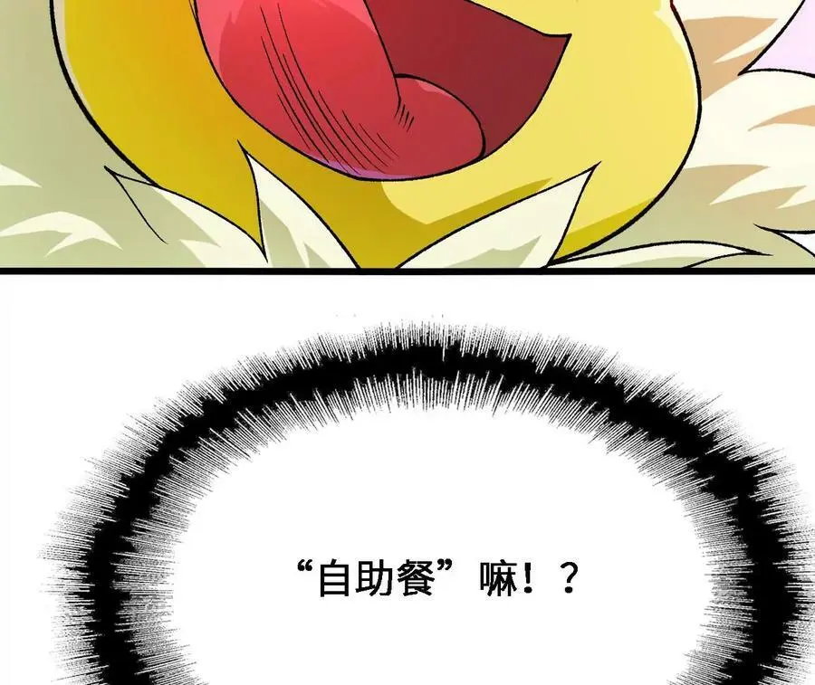 第38话 开席 第39页