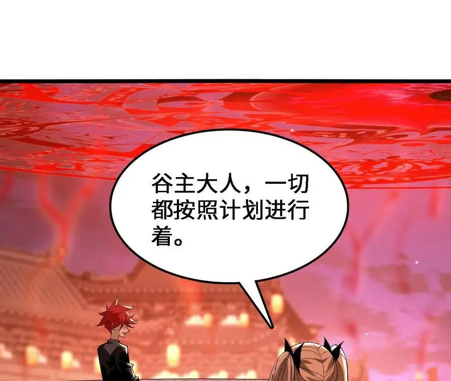 第38话 开席 第50页