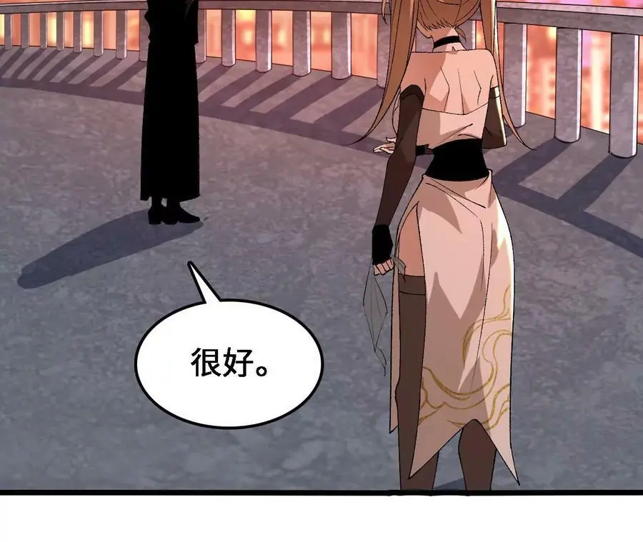 第38话 开席 第51页