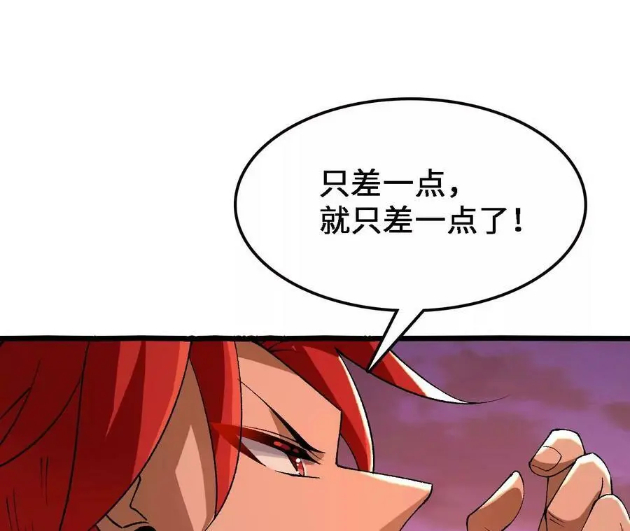第38话 开席 第52页