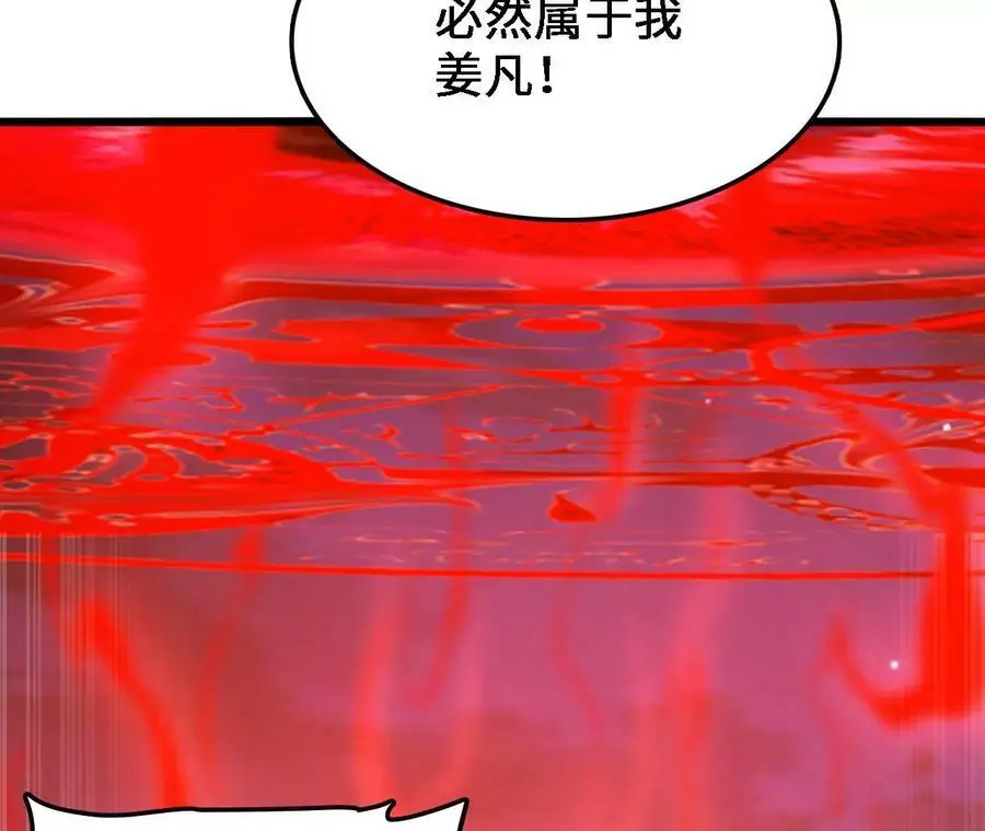 第38话 开席 第54页