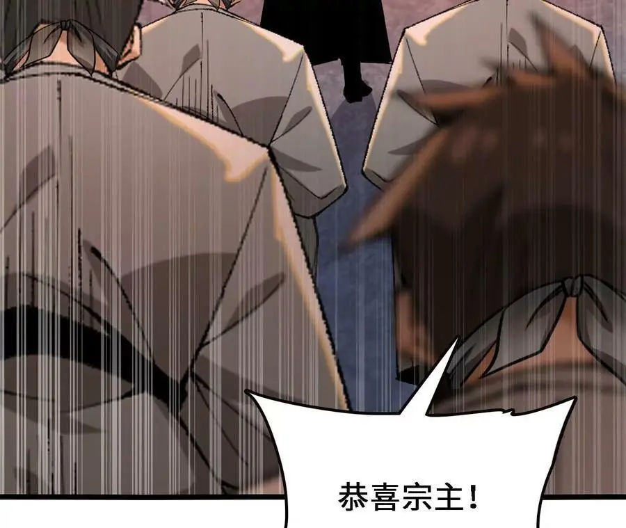 第38话 开席 第56页