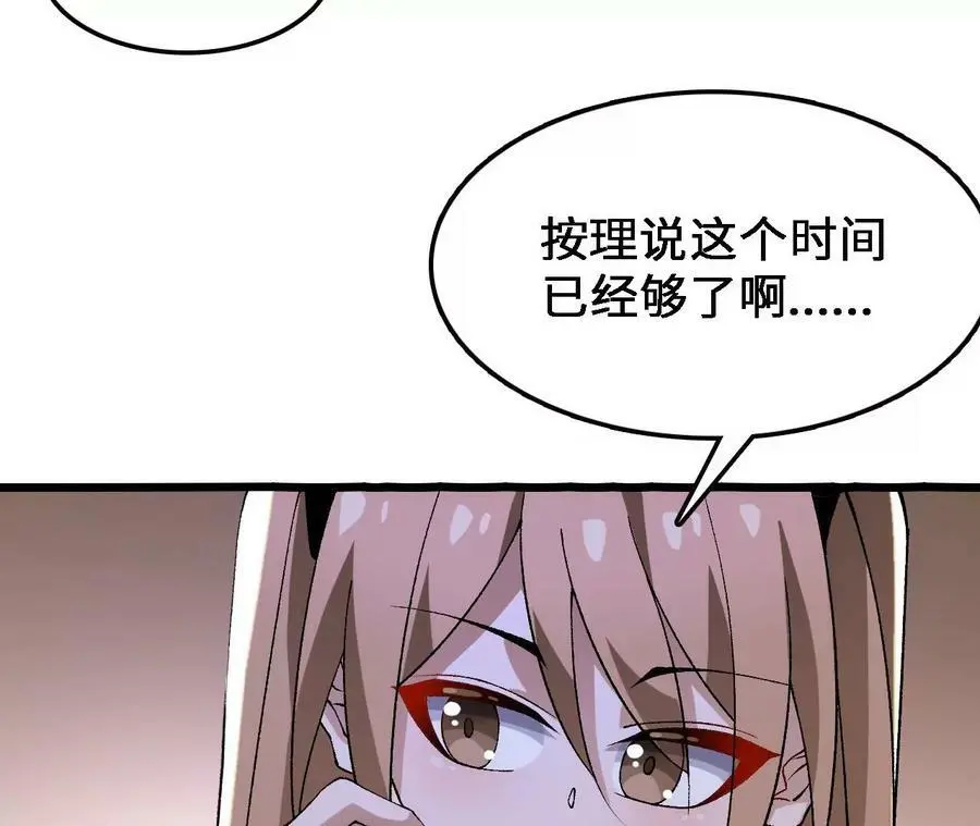 第38话 开席 第59页