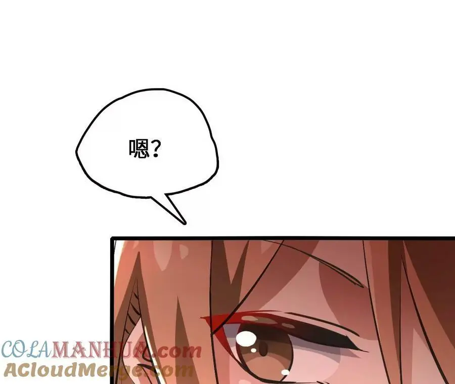 第38话 开席 第61页