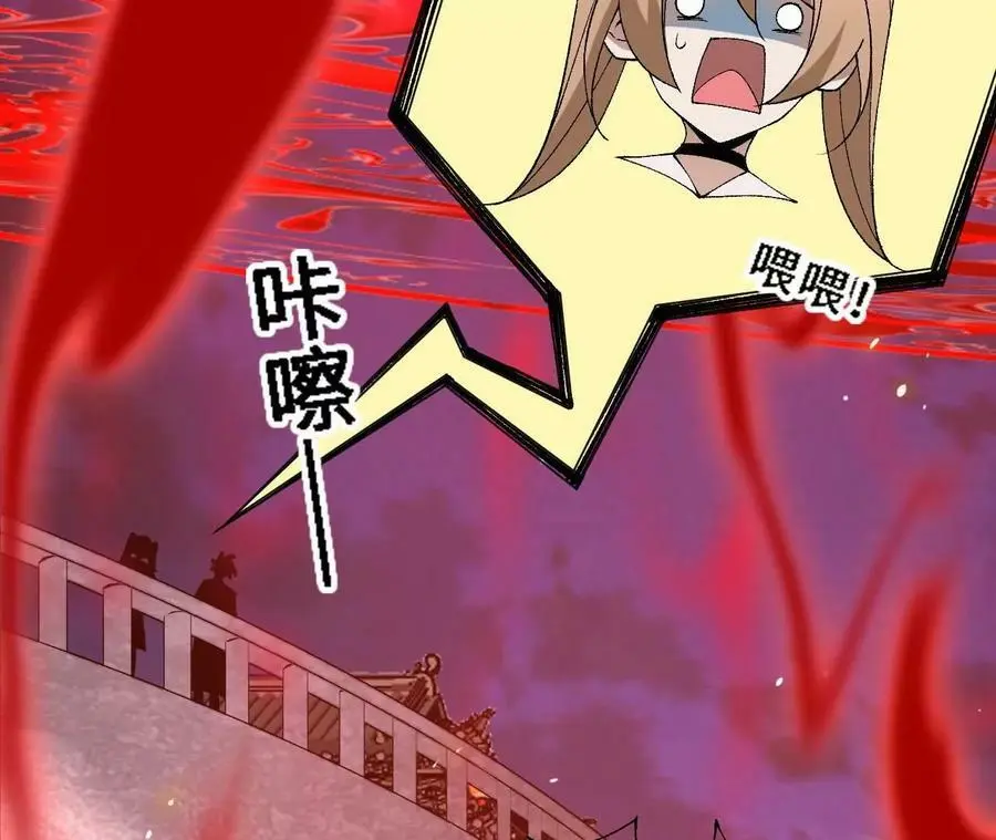 第38话 开席 第63页