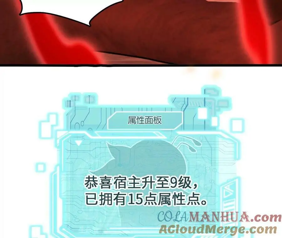 第38话 开席 第65页