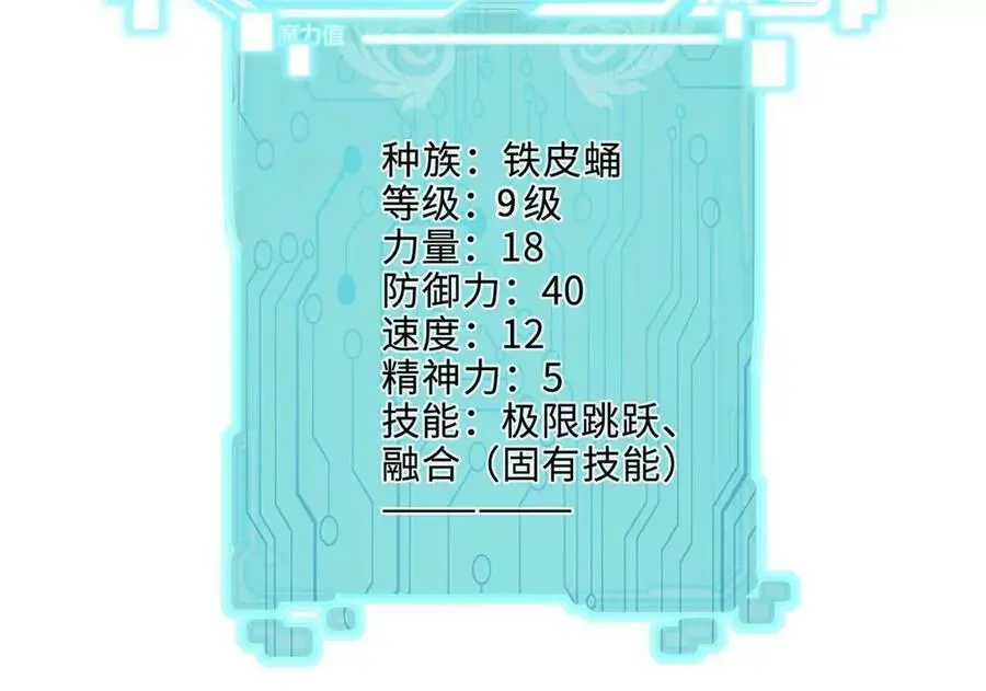 第38话 开席 第66页