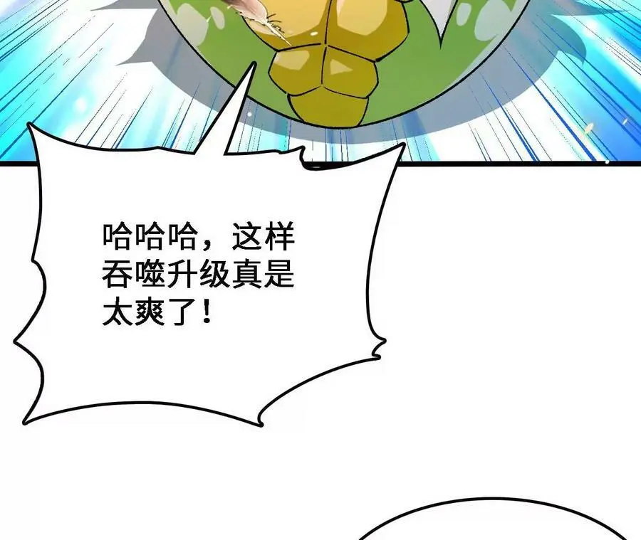 第38话 开席 第68页