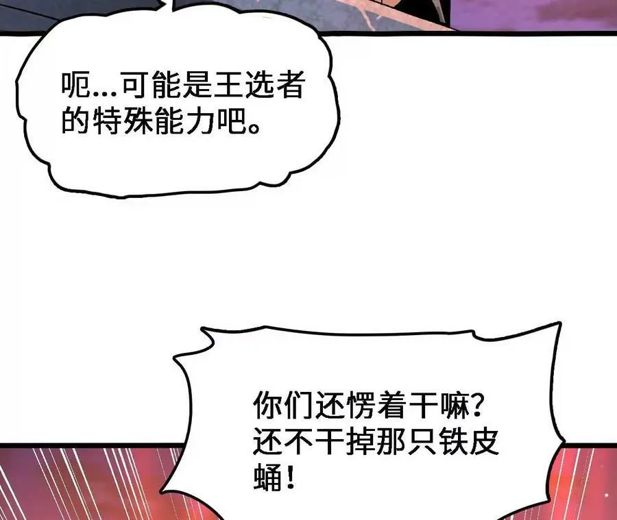 第38话 开席 第70页